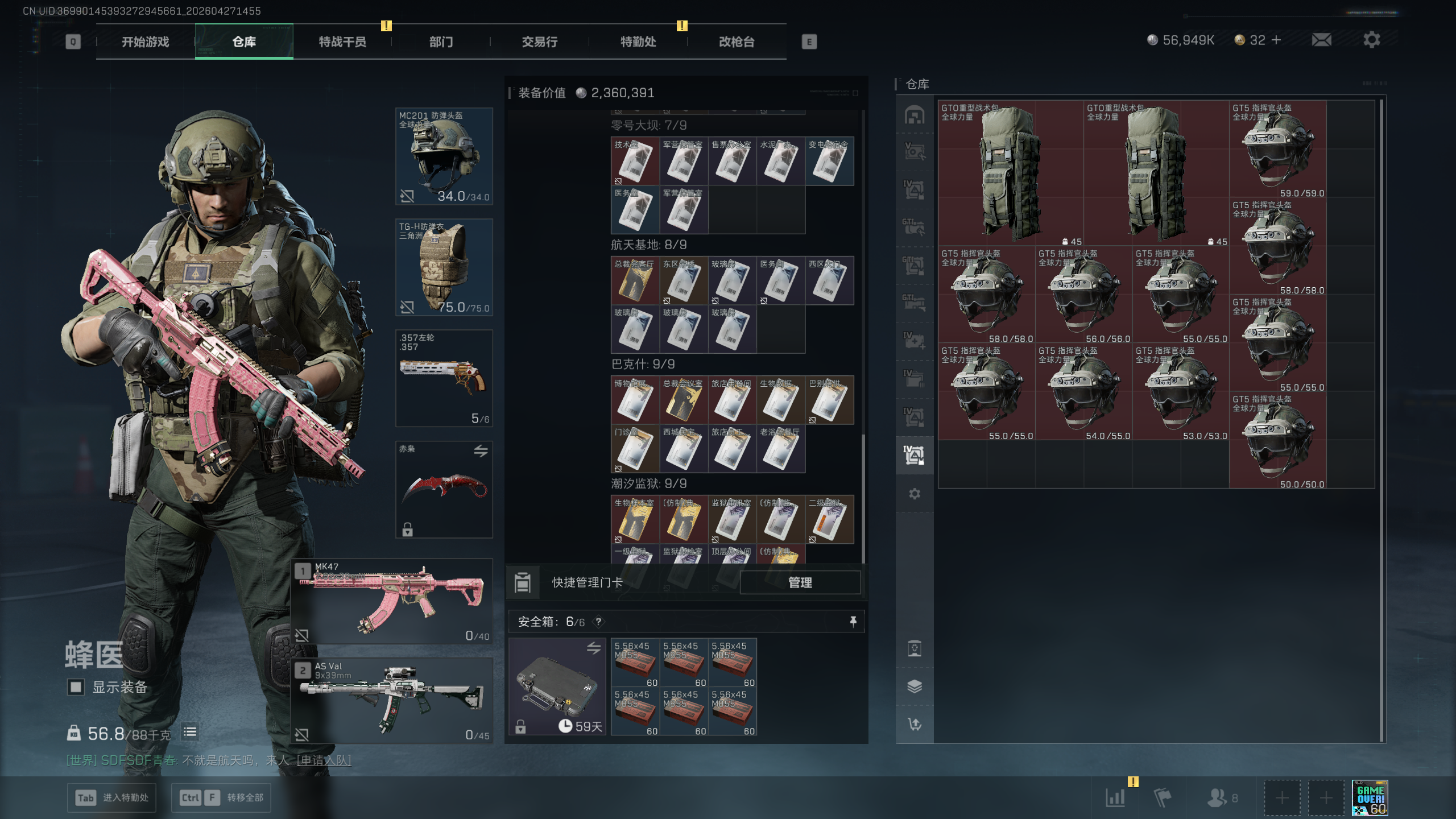 SJZTXWY4107162三角洲行动账号详情图46