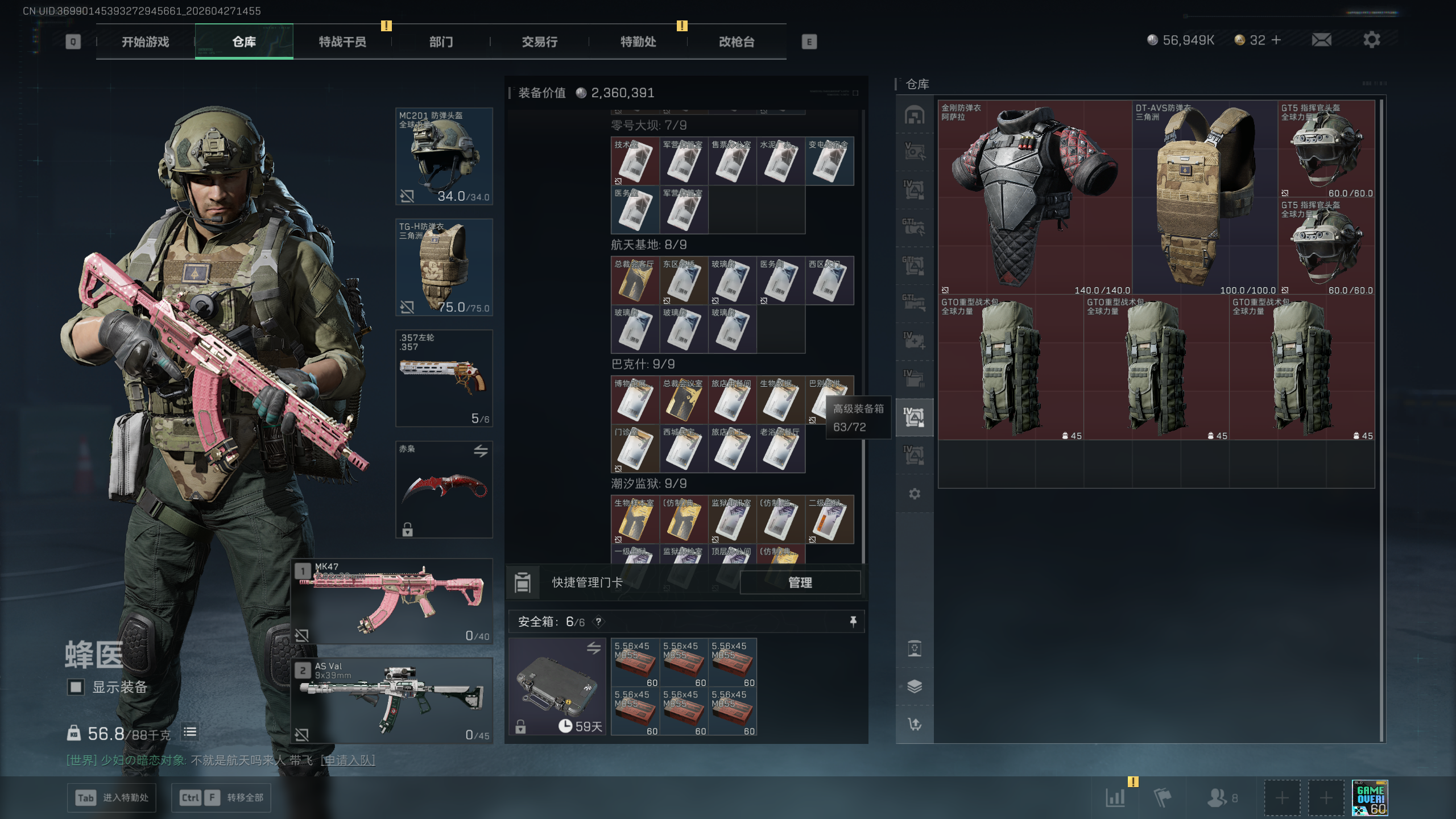 SJZTXWY4107162三角洲行动账号详情图45