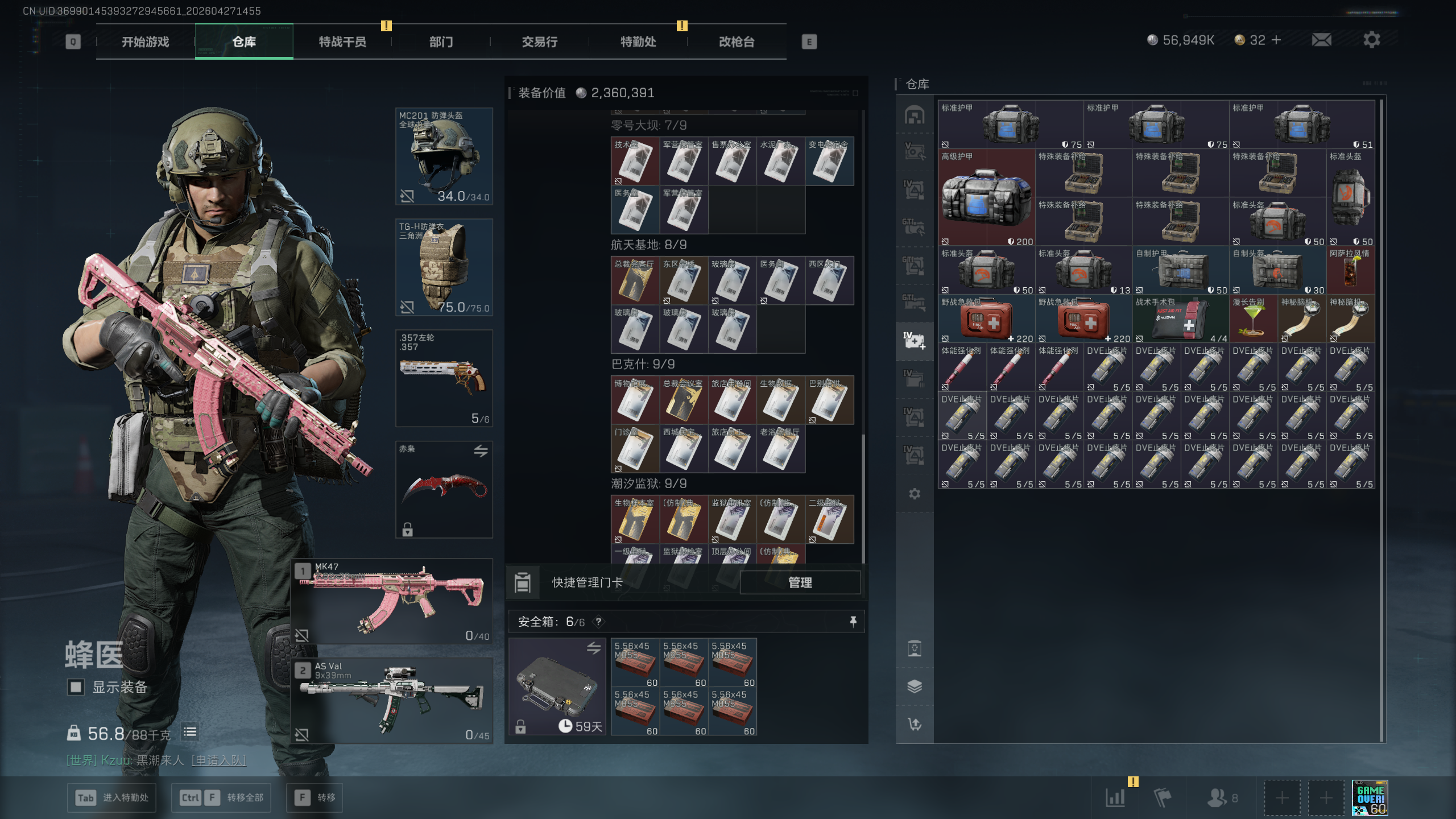 SJZTXWY4107162三角洲行动账号详情图43