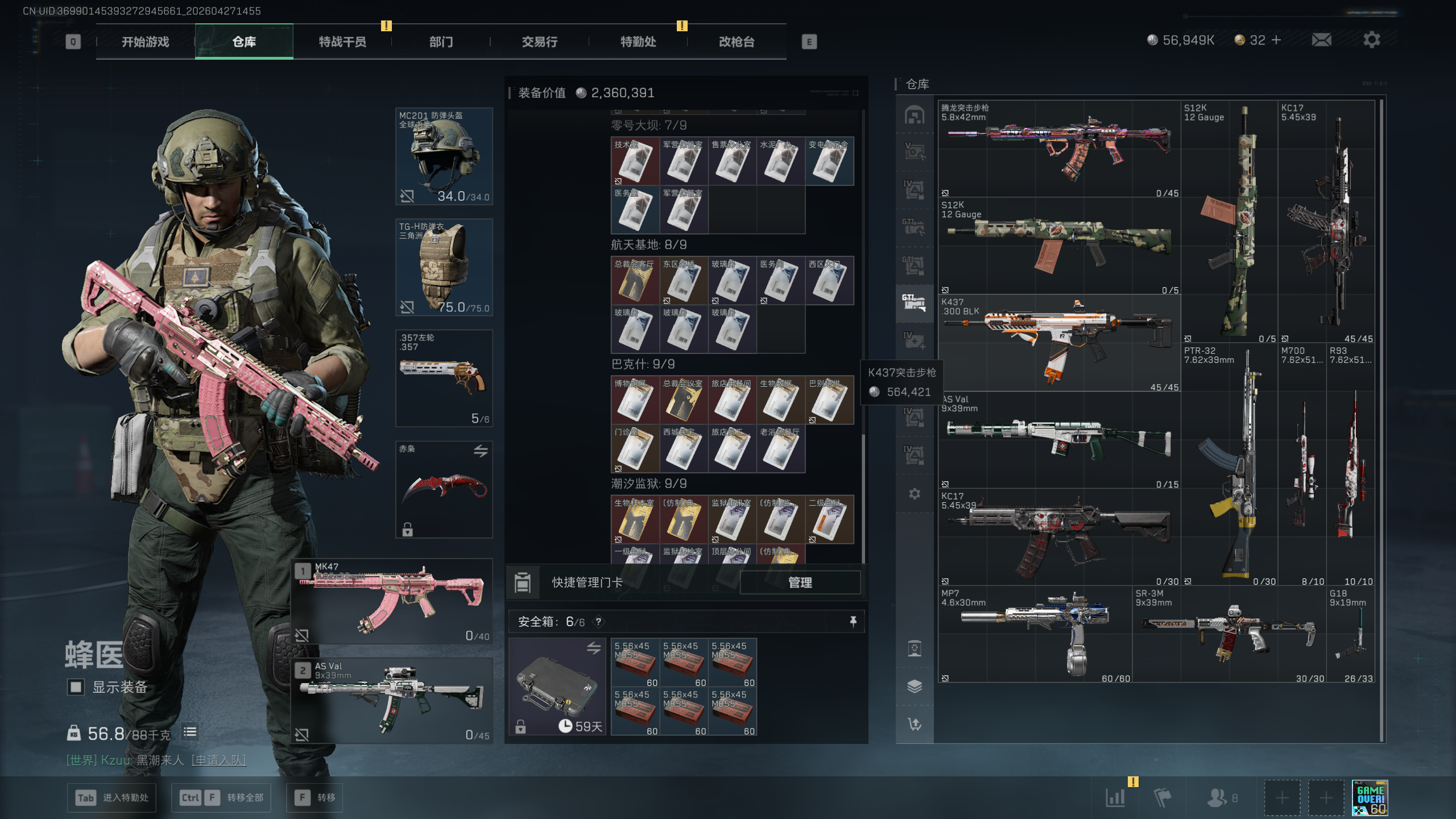 SJZTXWY4107162三角洲行动账号详情图42