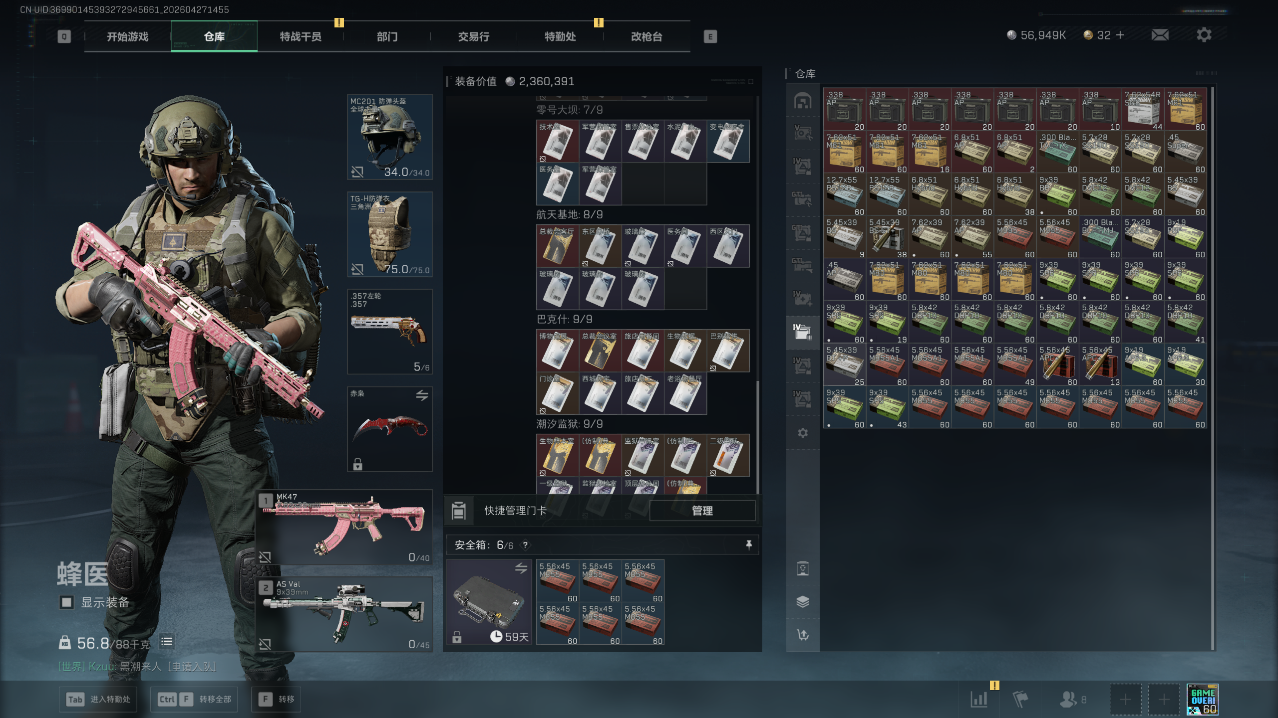 SJZTXWY4107162三角洲行动账号详情图44