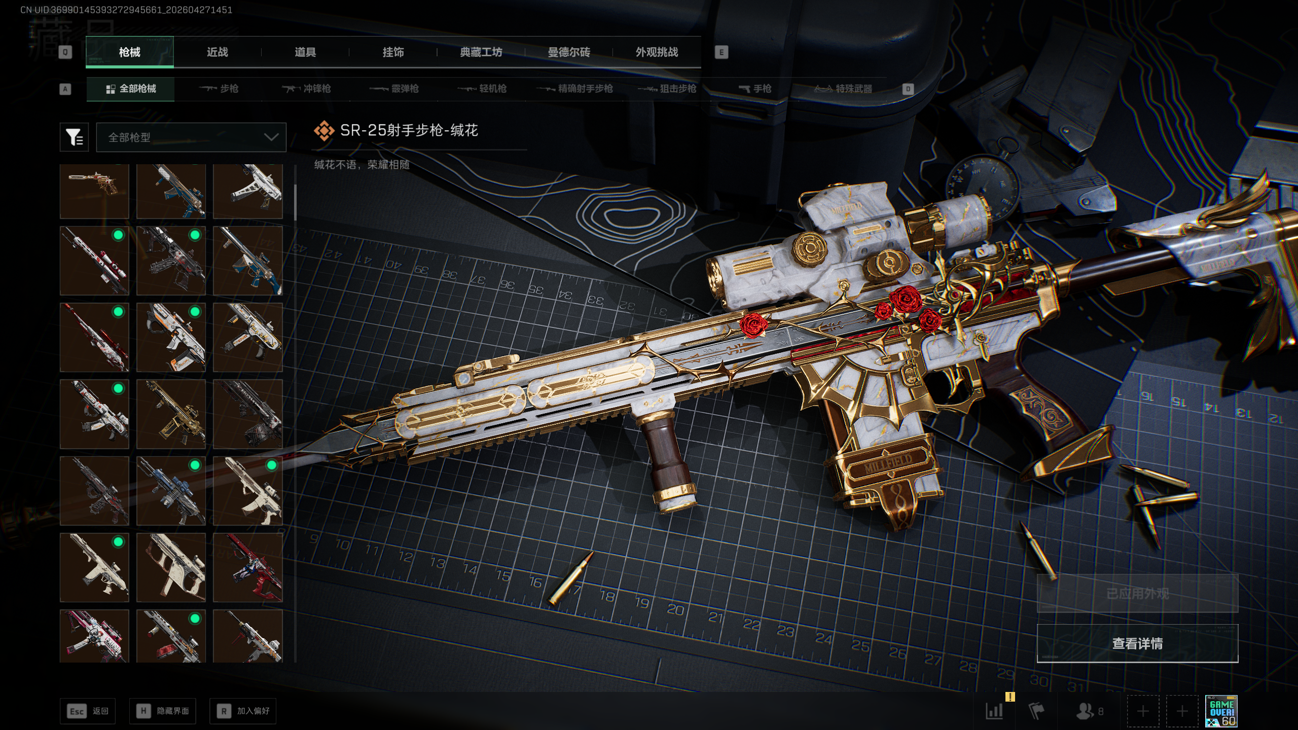 SJZTXWY4107162三角洲行动账号详情图49