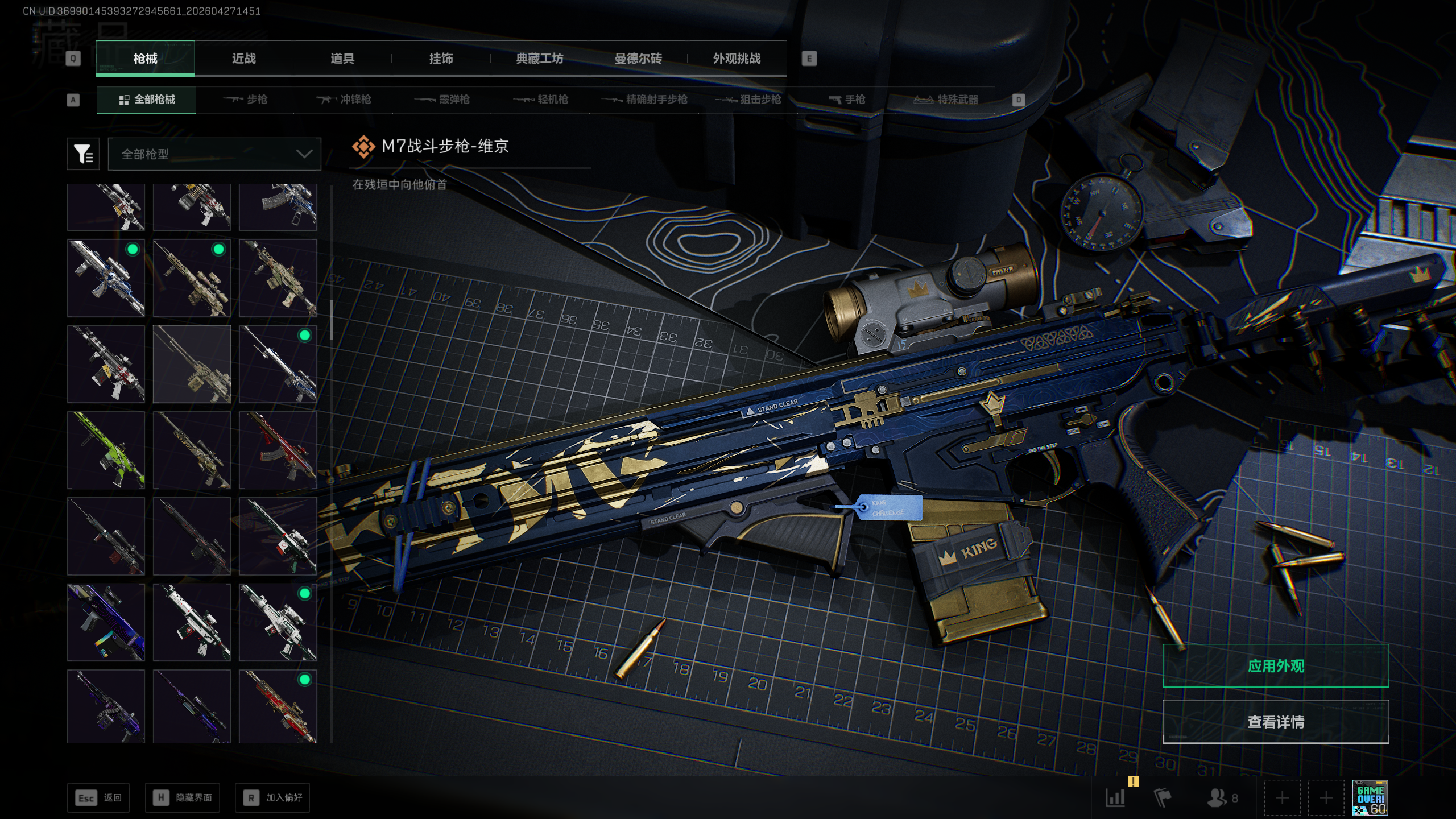 SJZTXWY4107162三角洲行动账号详情图51