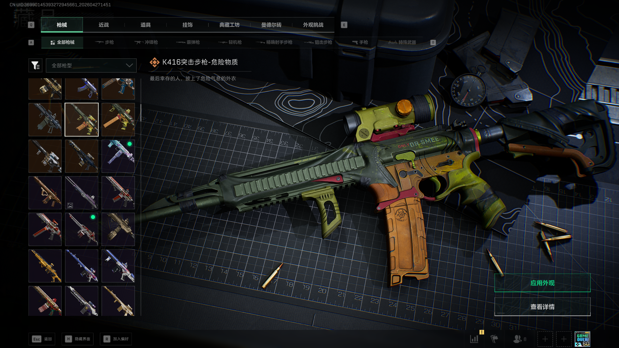 SJZTXWY4107162三角洲行动账号详情图5