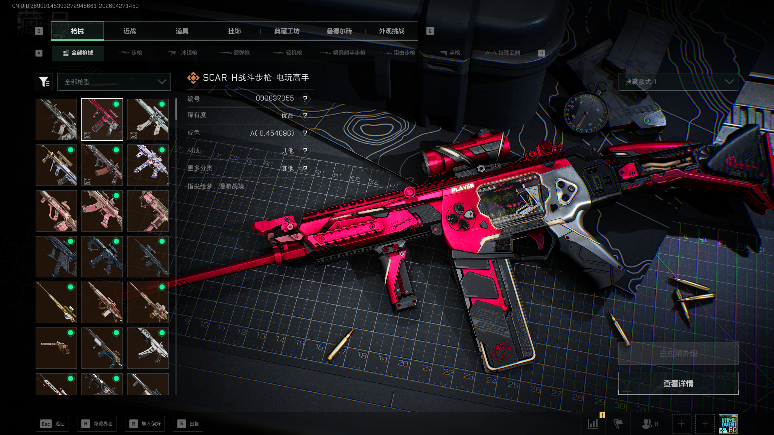 SJZTXWY4107162三角洲行动账号详情图3