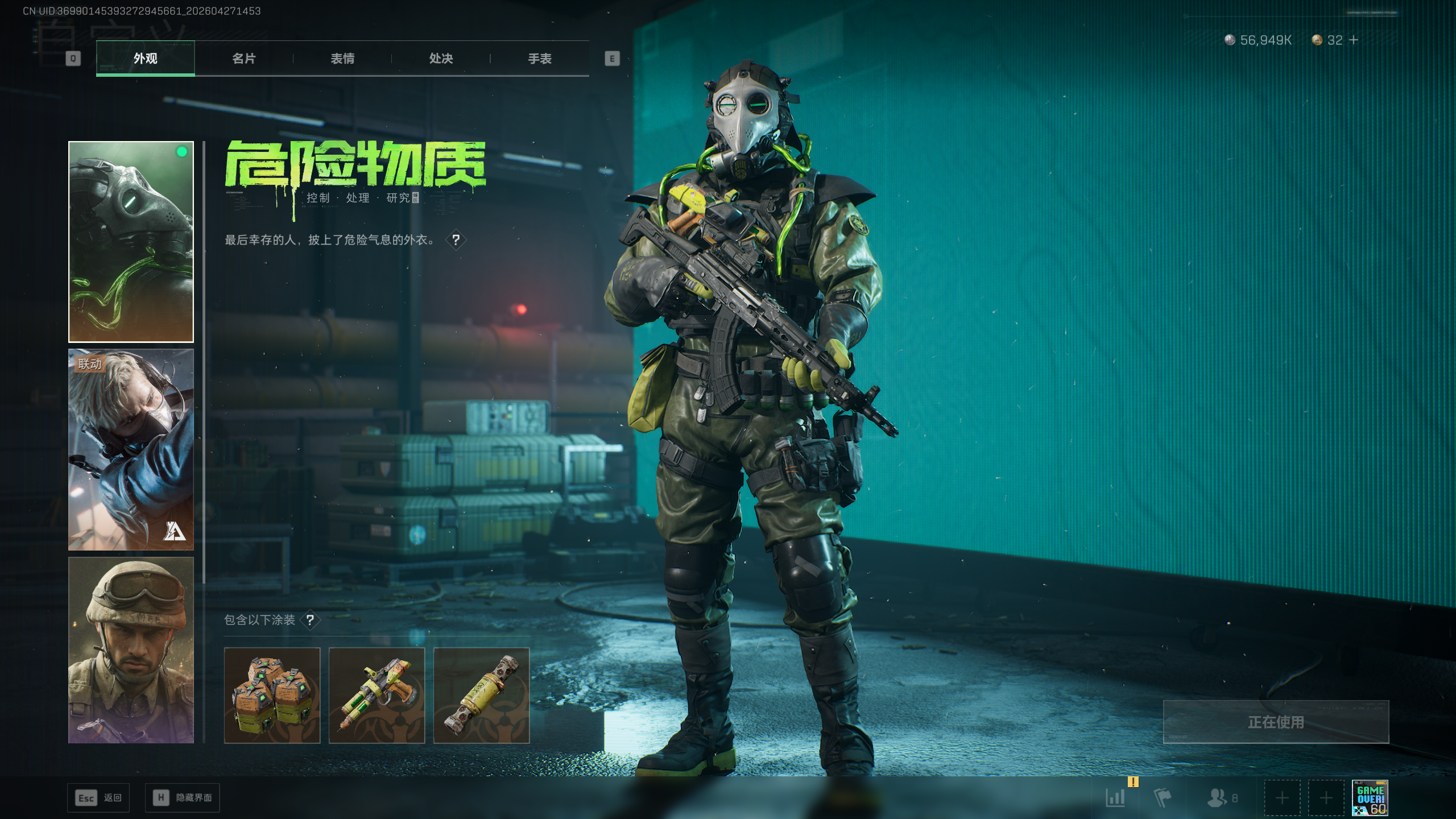 SJZTXWY4107162三角洲行动账号详情图34