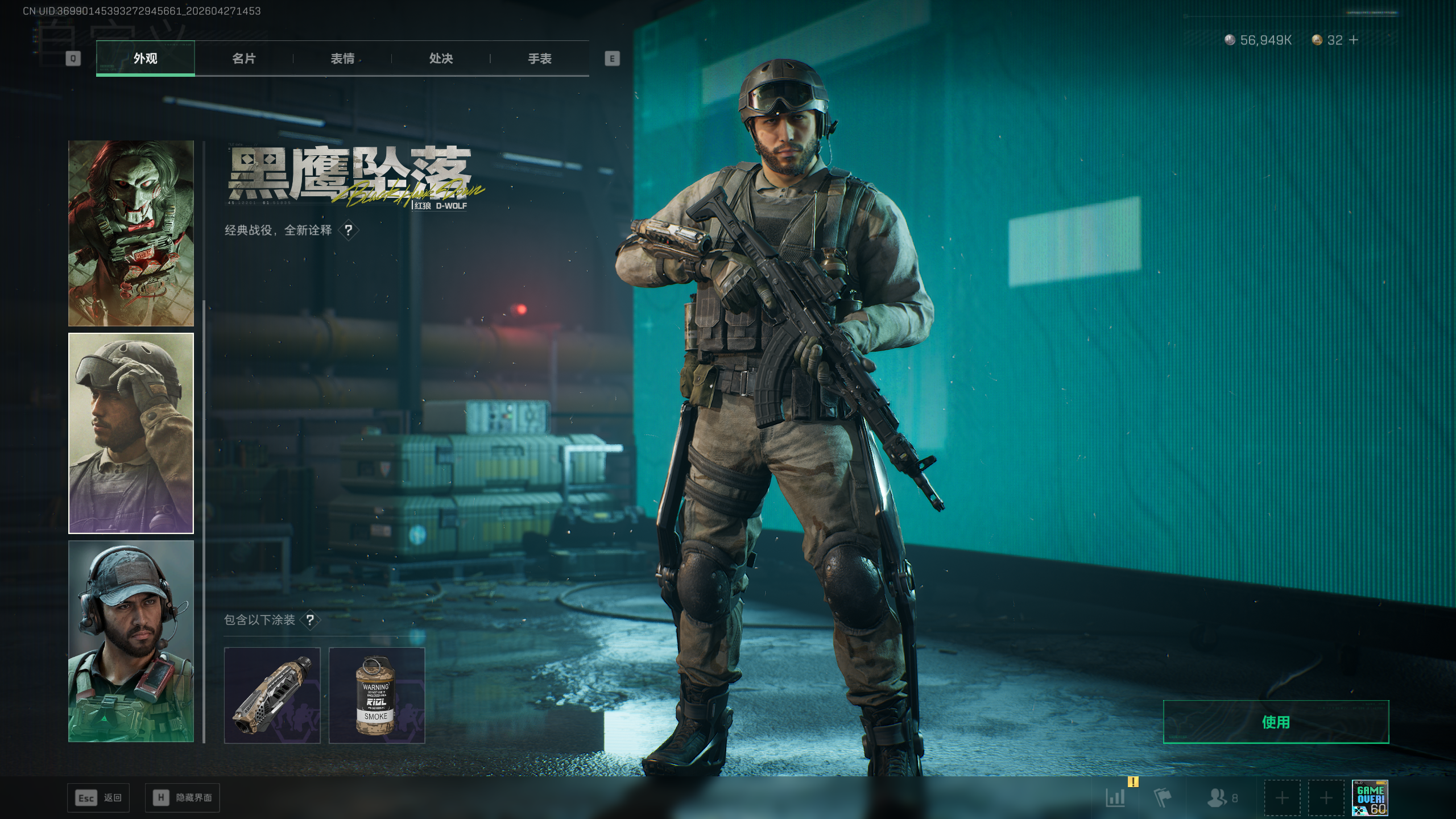 SJZTXWY4107162三角洲行动账号详情图65