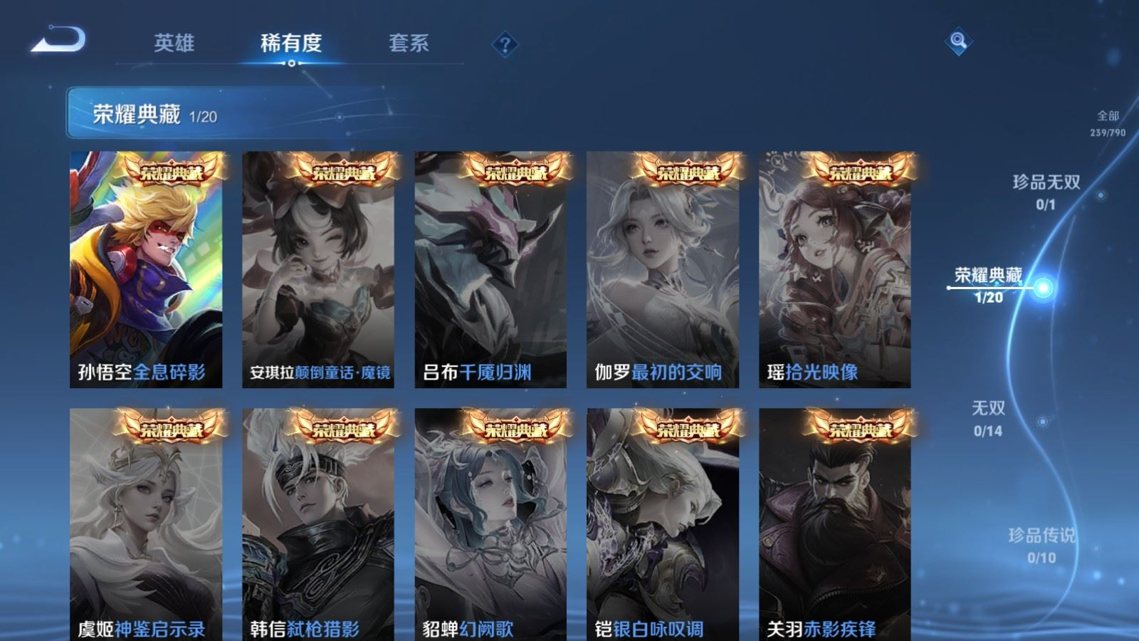 WZQM4333938王者荣耀账号详情图5