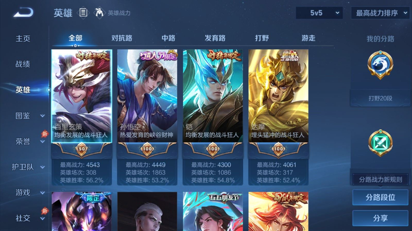 WZQM4333938王者荣耀账号详情图6