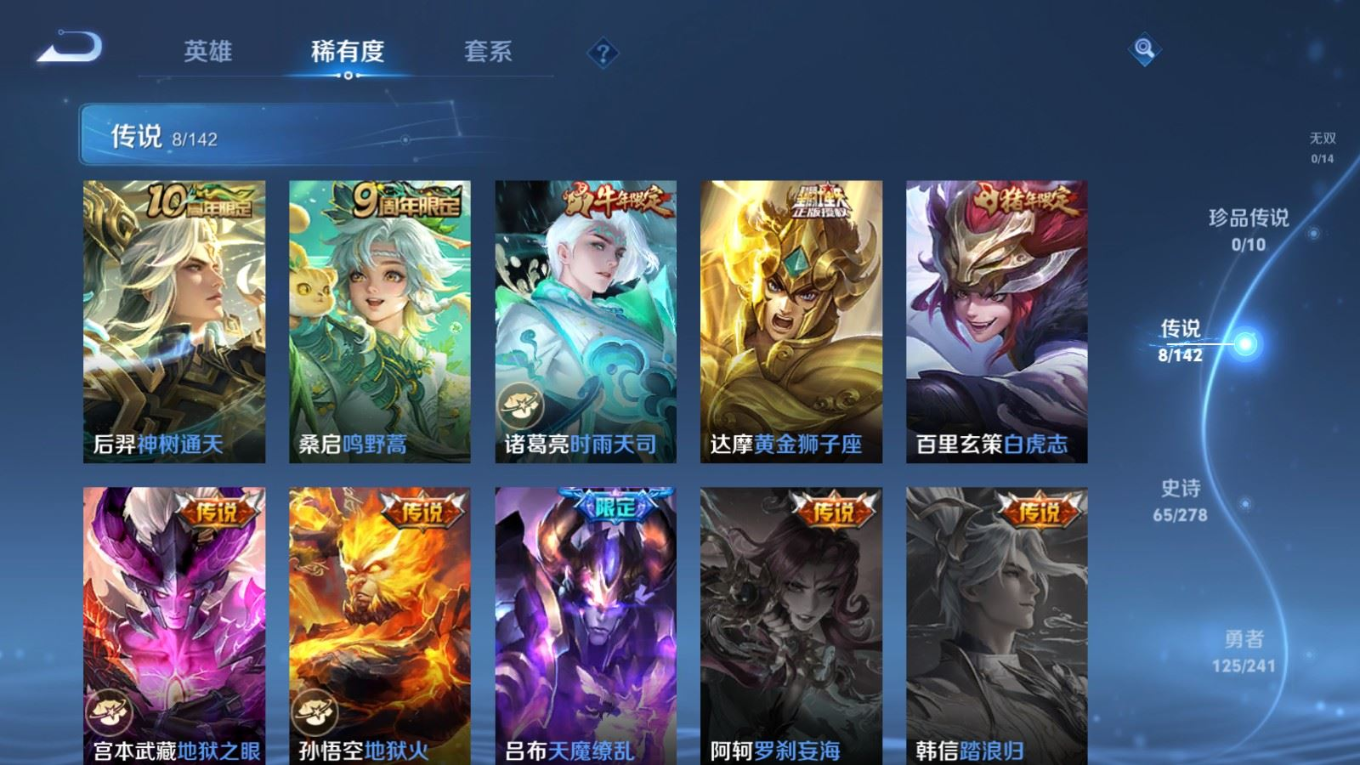 WZQM4333938王者荣耀账号详情图8