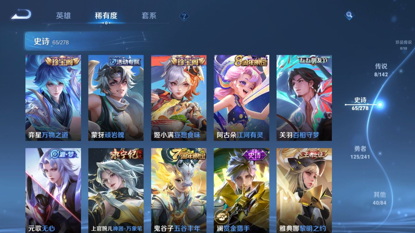 WZQM4333938王者荣耀账号详情图10