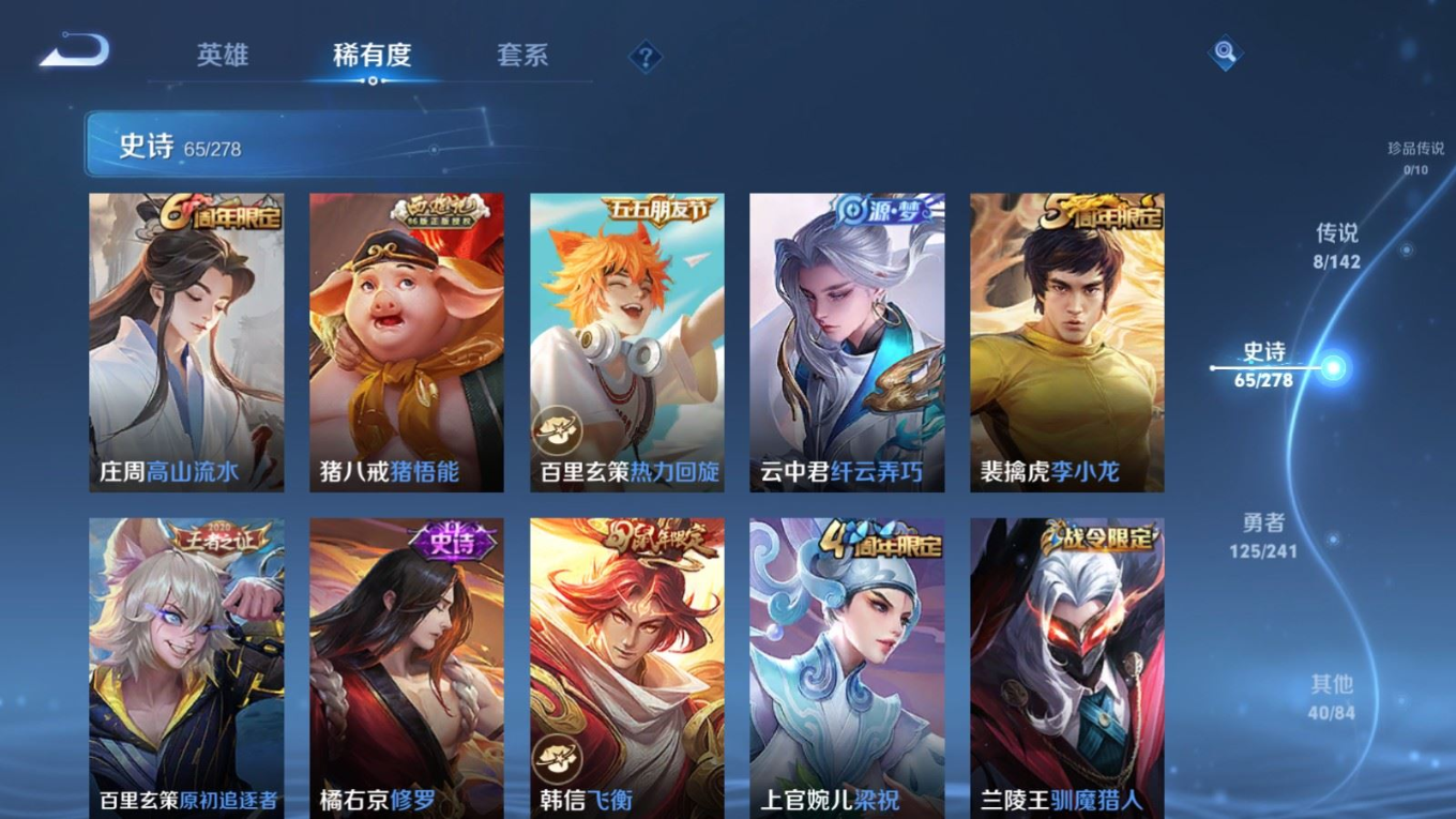 WZQM4333938王者荣耀账号详情图11