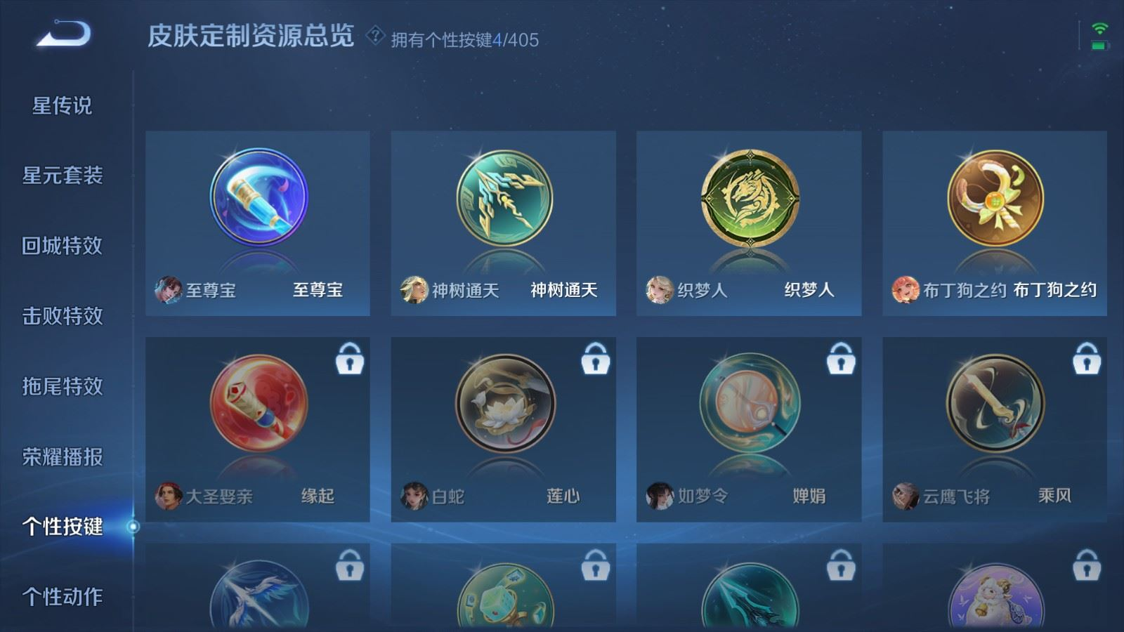 WZQM4333938王者荣耀账号详情图17