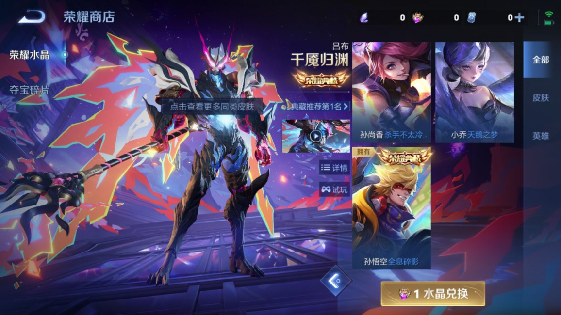 WZQM4333938王者荣耀账号详情图20