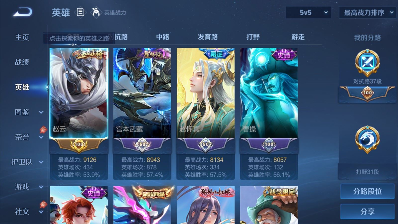 WZQM4333966王者荣耀账号详情图5