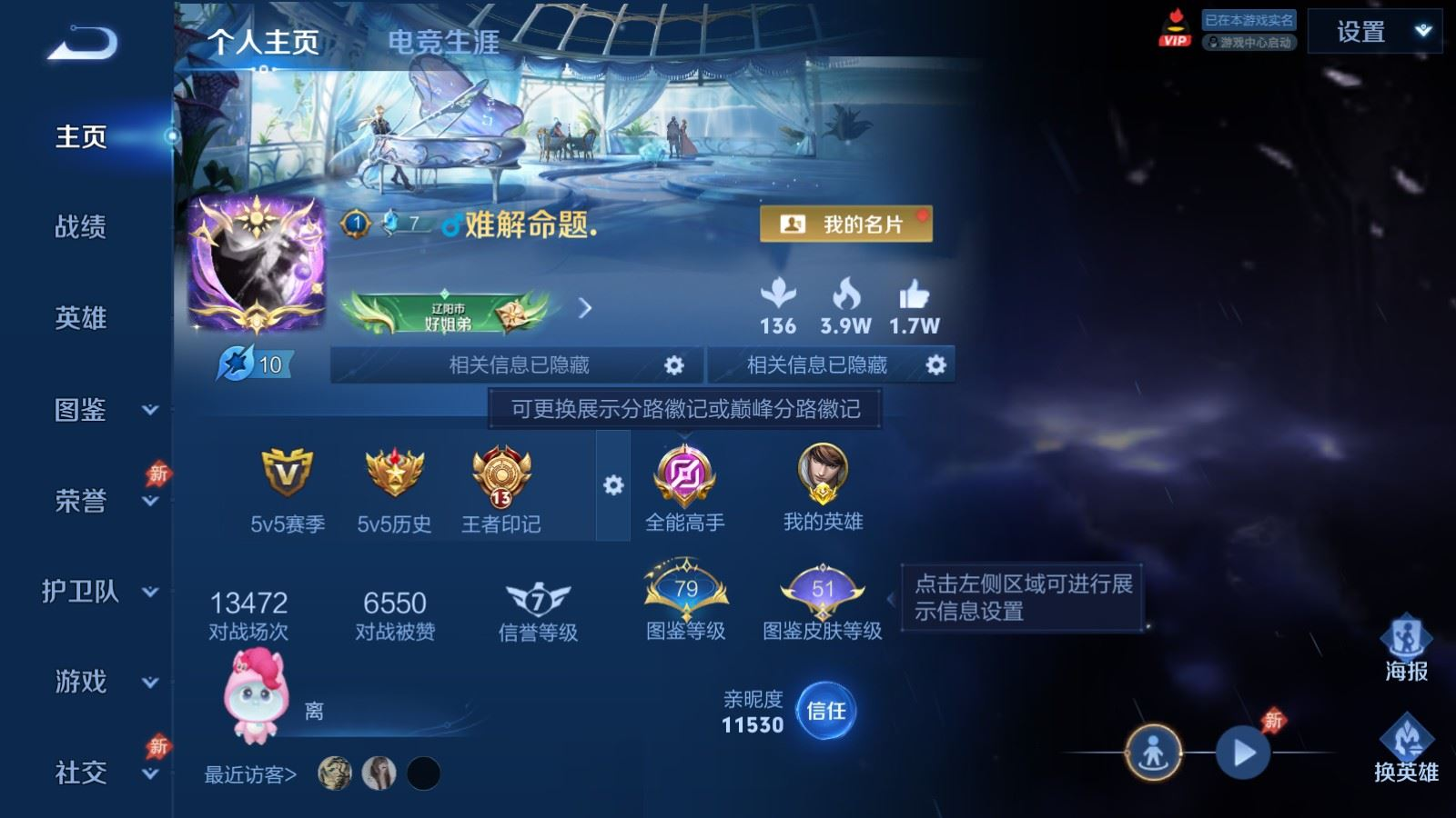 WZQM4333966王者荣耀账号详情图3