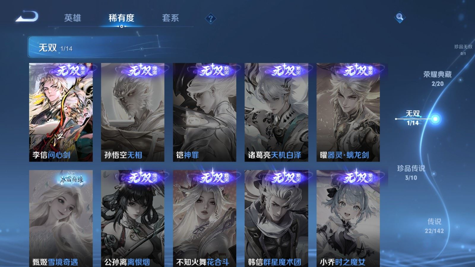 WZQM4333966王者荣耀账号详情图8