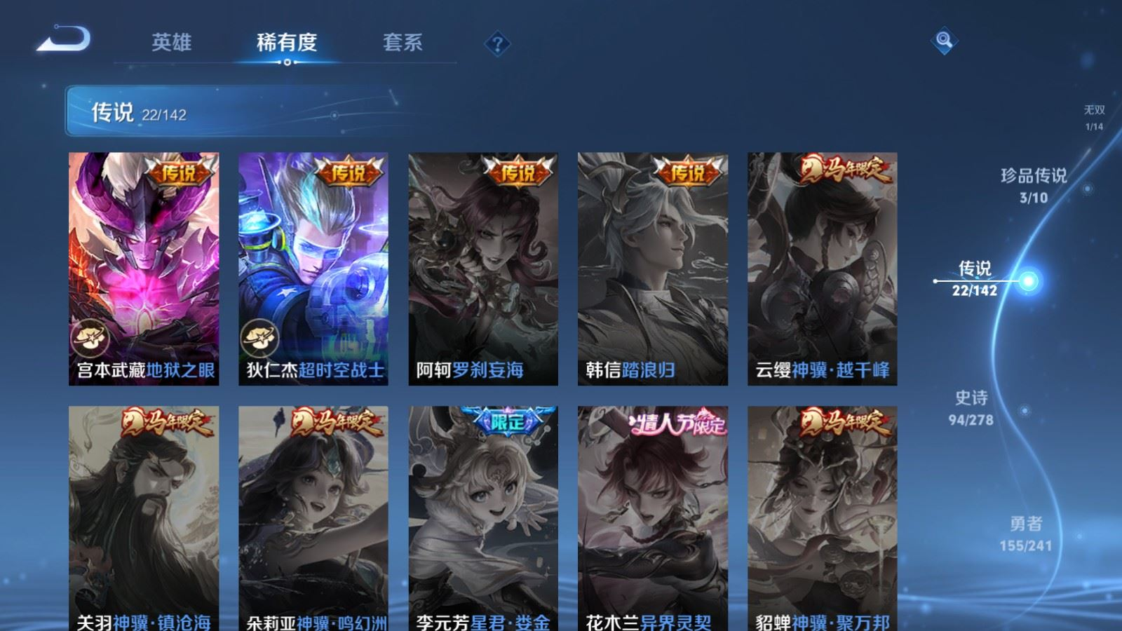 WZQM4333966王者荣耀账号详情图9