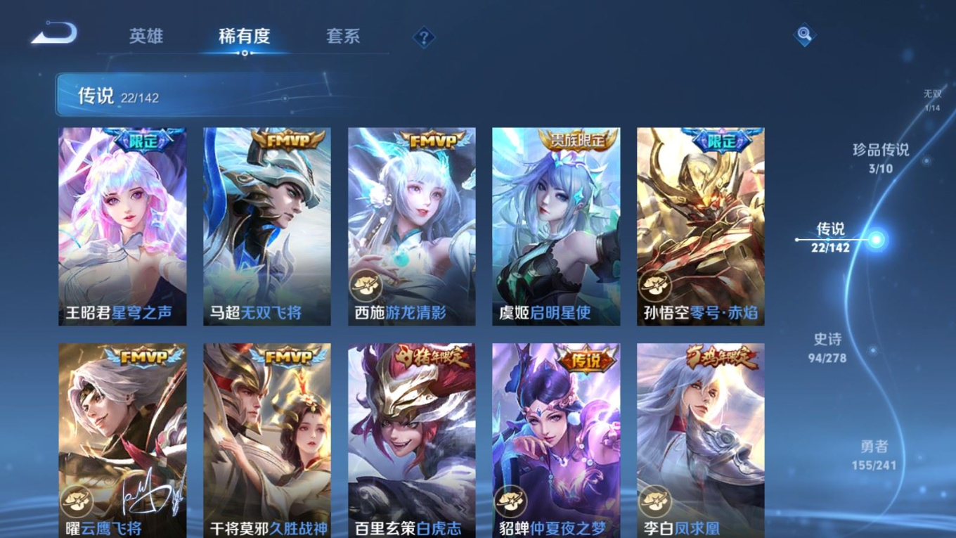 WZQM4333966王者荣耀账号详情图11