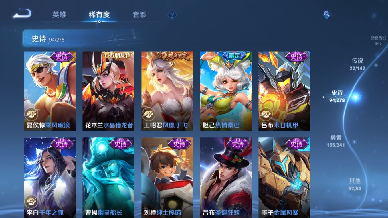 WZQM4333966王者荣耀账号详情图20