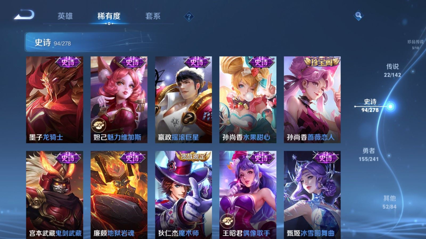 WZQM4333966王者荣耀账号详情图21