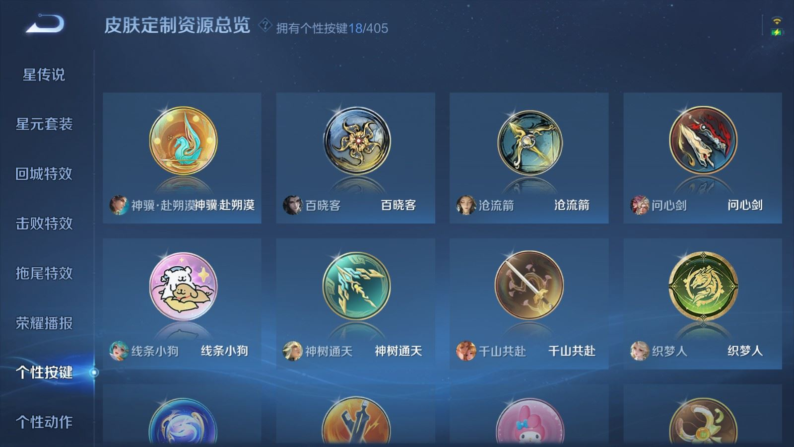 WZQM4333966王者荣耀账号详情图24