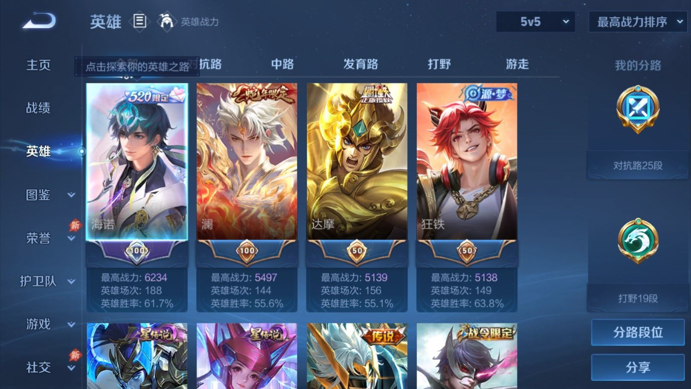 WZQM4333967王者荣耀账号详情图5