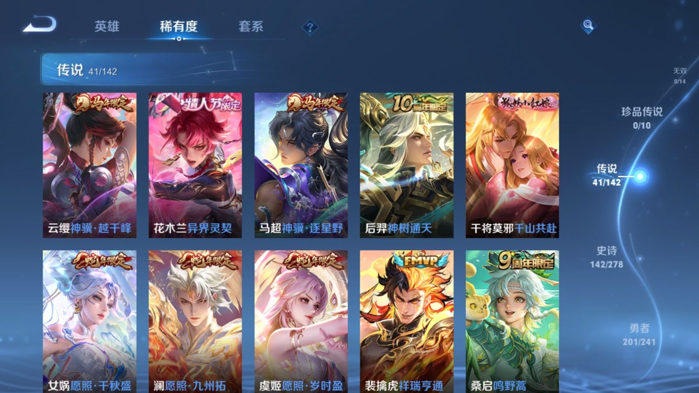 WZQM4333967王者荣耀账号详情图8