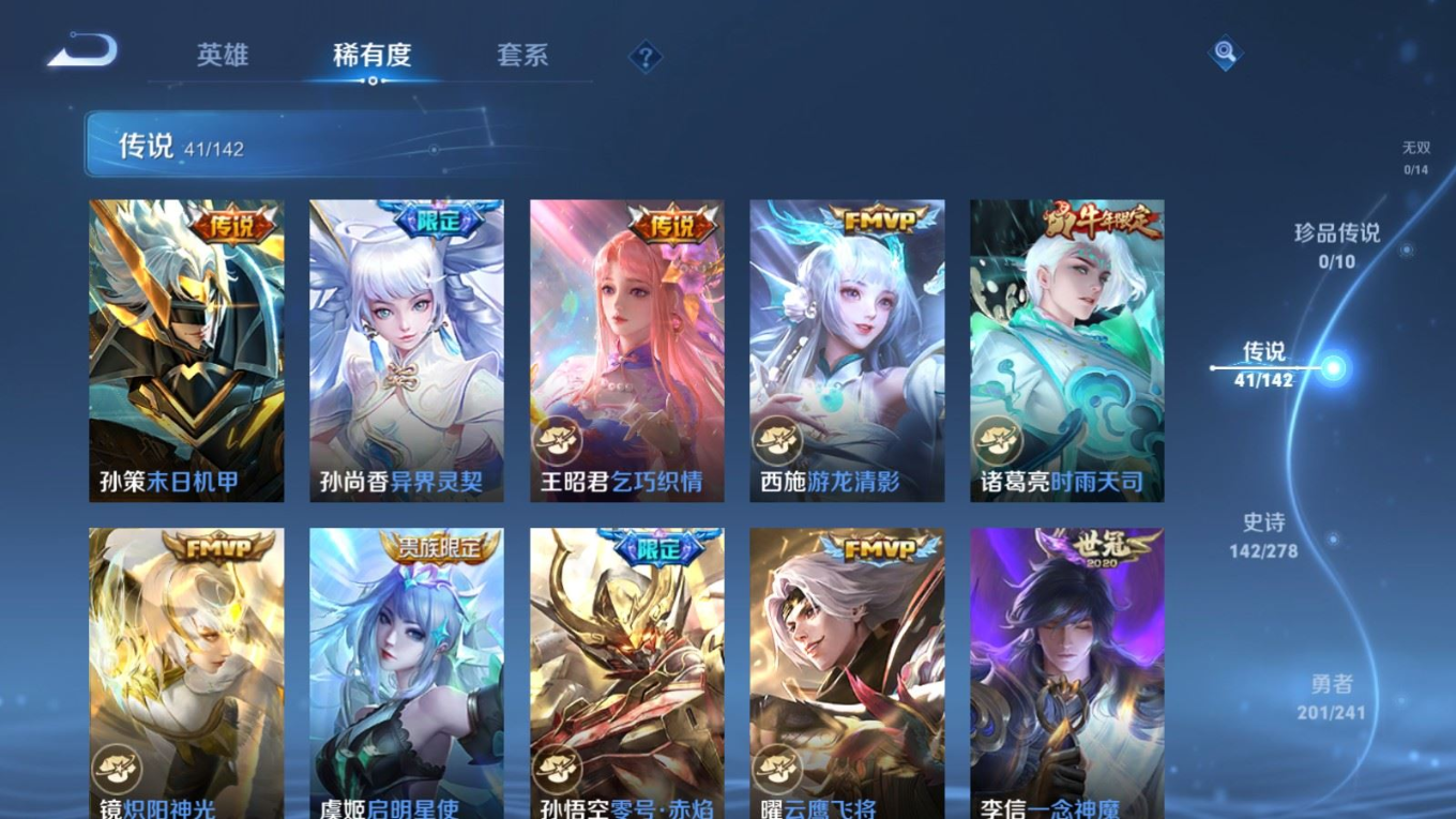 WZQM4333967王者荣耀账号详情图10