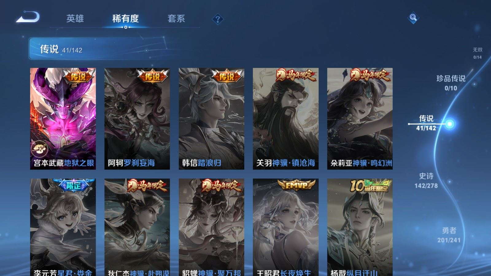 WZQM4333967王者荣耀账号详情图11