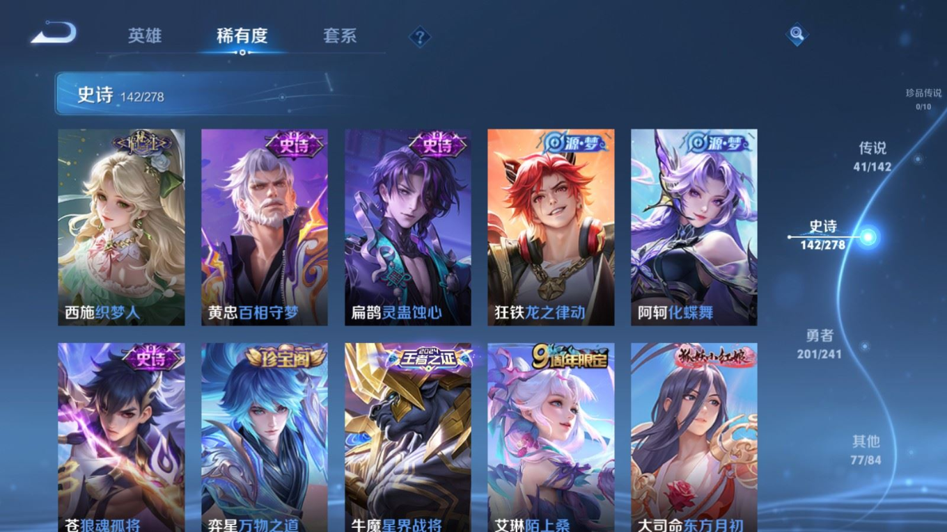 WZQM4333967王者荣耀账号详情图14