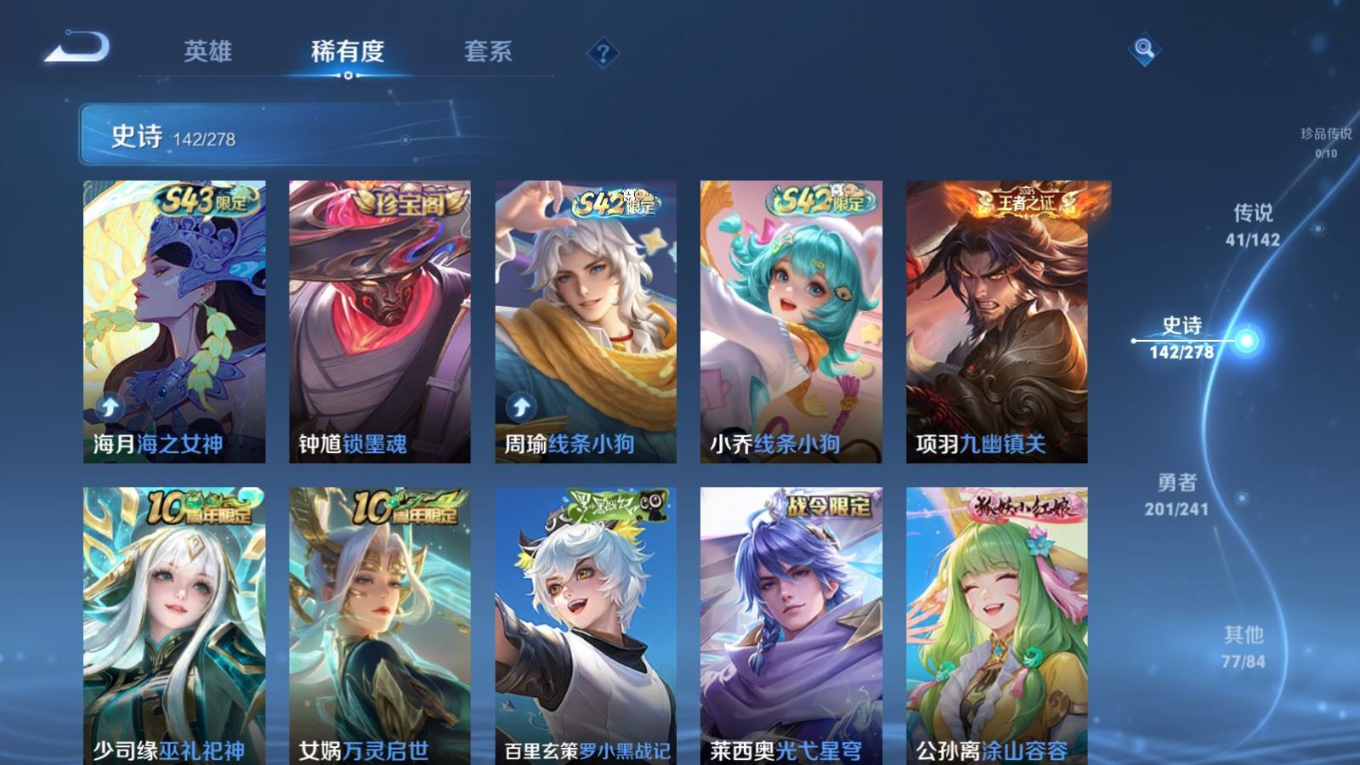 WZQM4333967王者荣耀账号详情图13