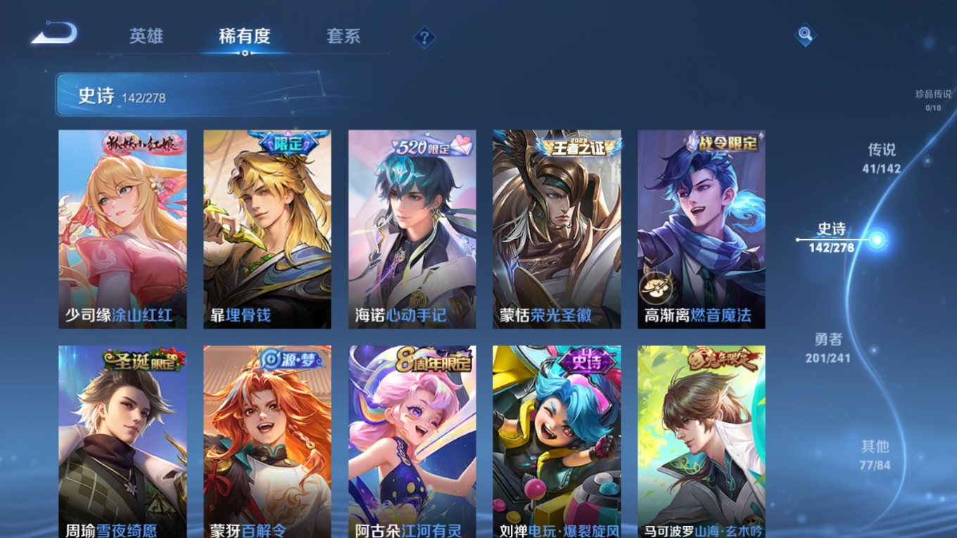 WZQM4333967王者荣耀账号详情图15