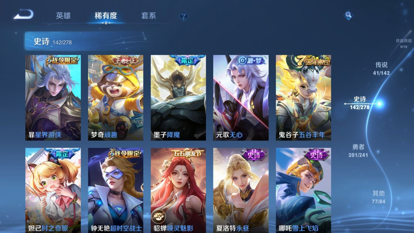 WZQM4333967王者荣耀账号详情图16