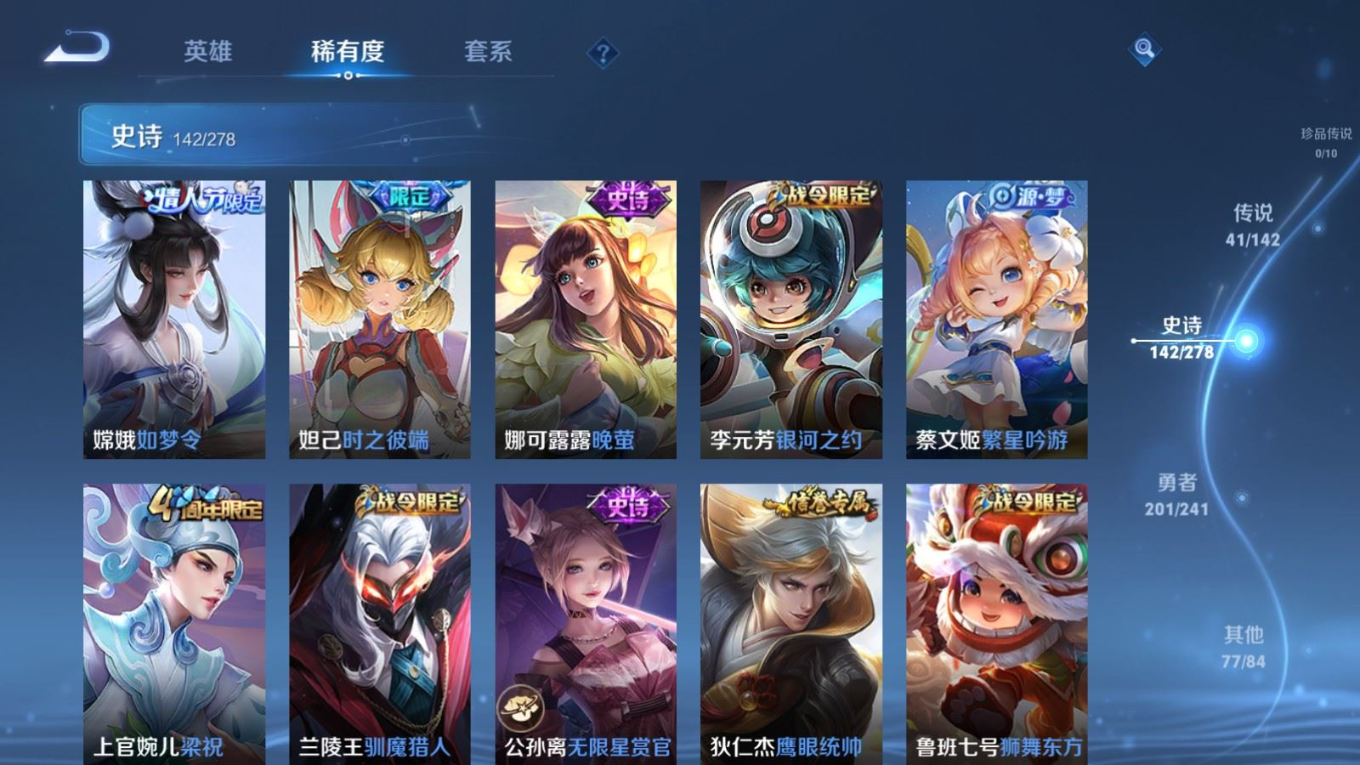 WZQM4333967王者荣耀账号详情图20