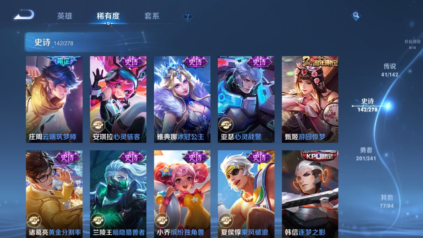 WZQM4333967王者荣耀账号详情图23