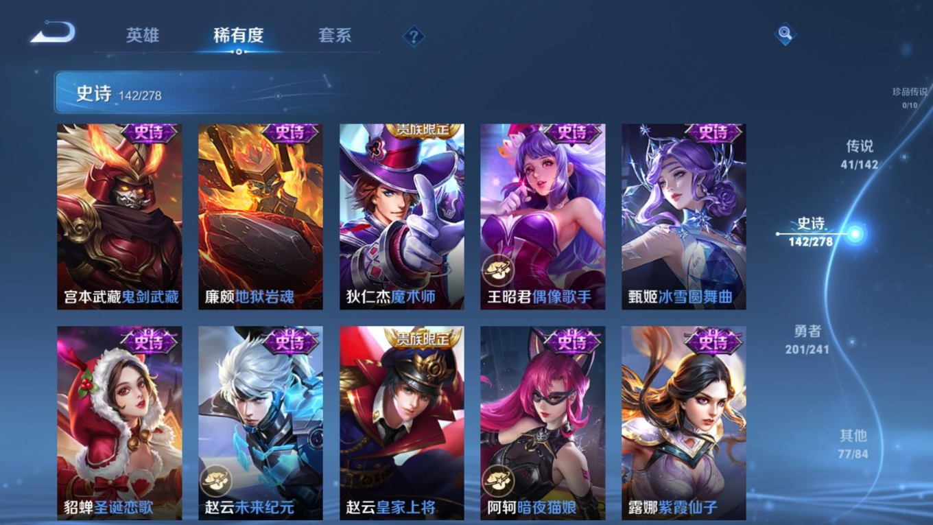 WZQM4333967王者荣耀账号详情图27