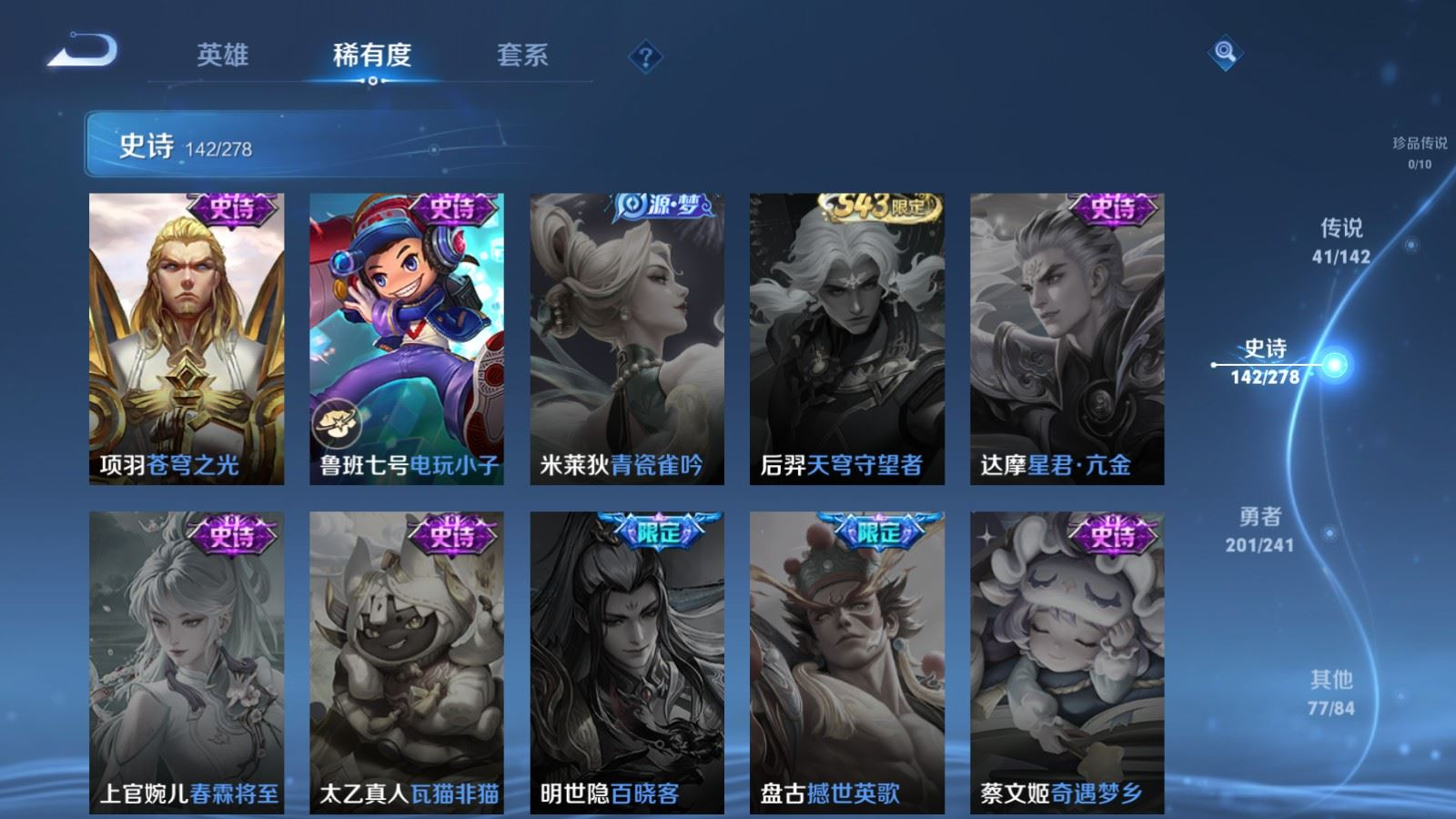 WZQM4333967王者荣耀账号详情图26