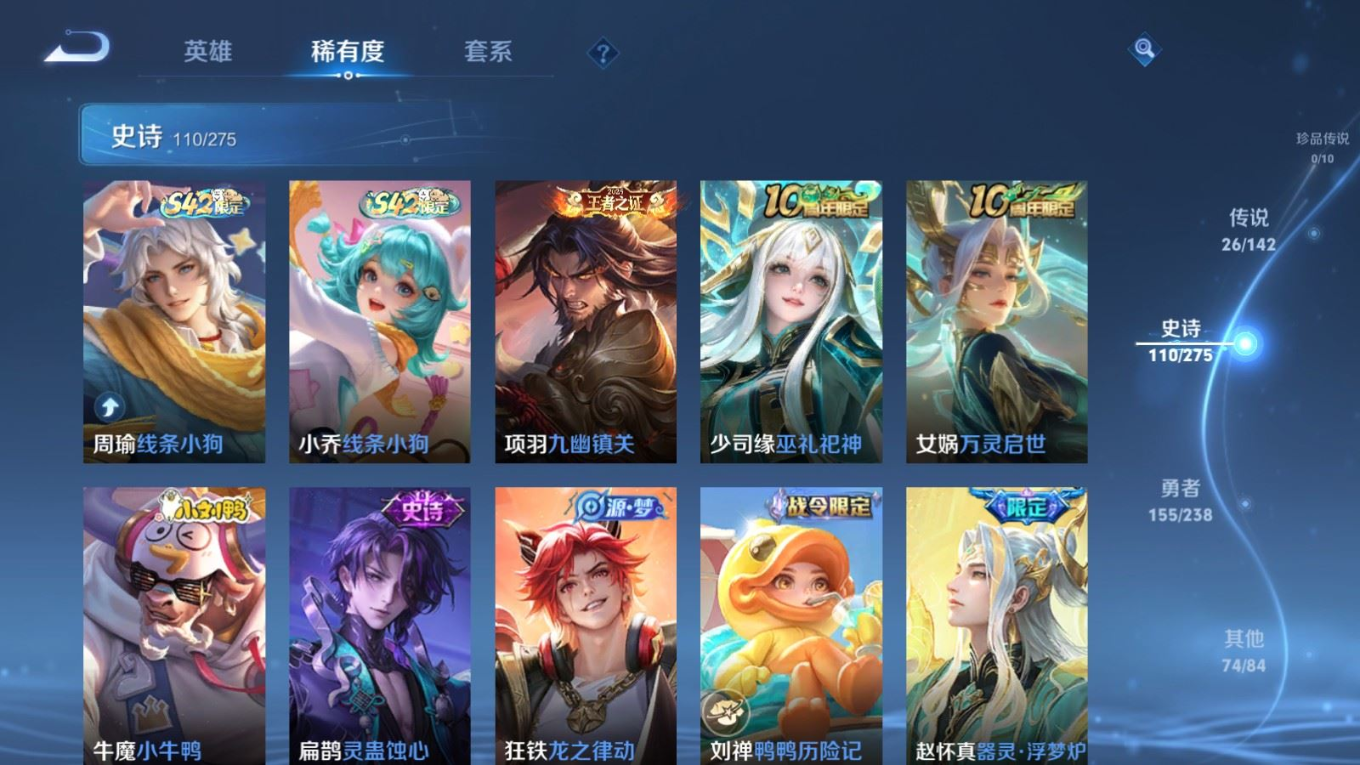 WZQM4333994王者荣耀账号详情图12