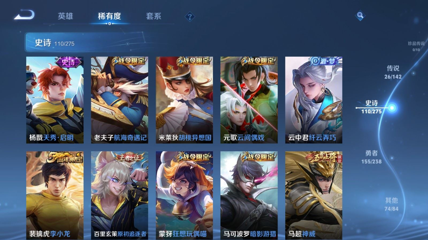 WZQM4333994王者荣耀账号详情图16