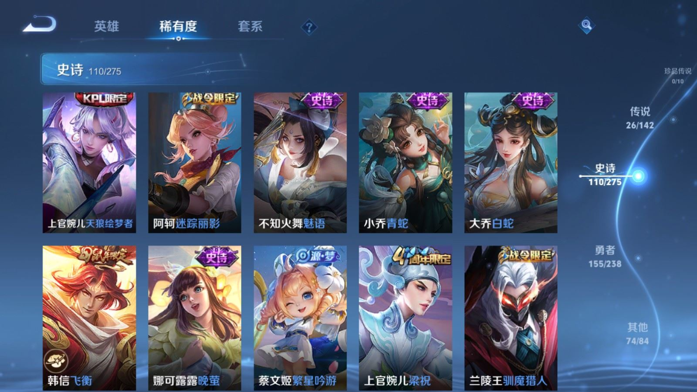 WZQM4333994王者荣耀账号详情图17