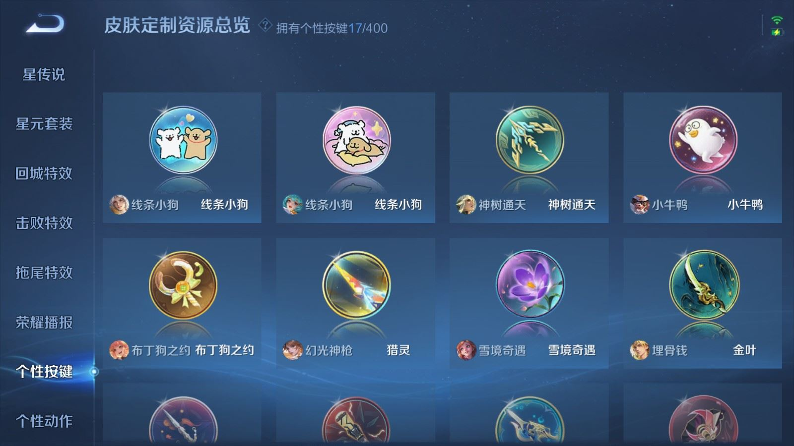 WZQM4333994王者荣耀账号详情图23