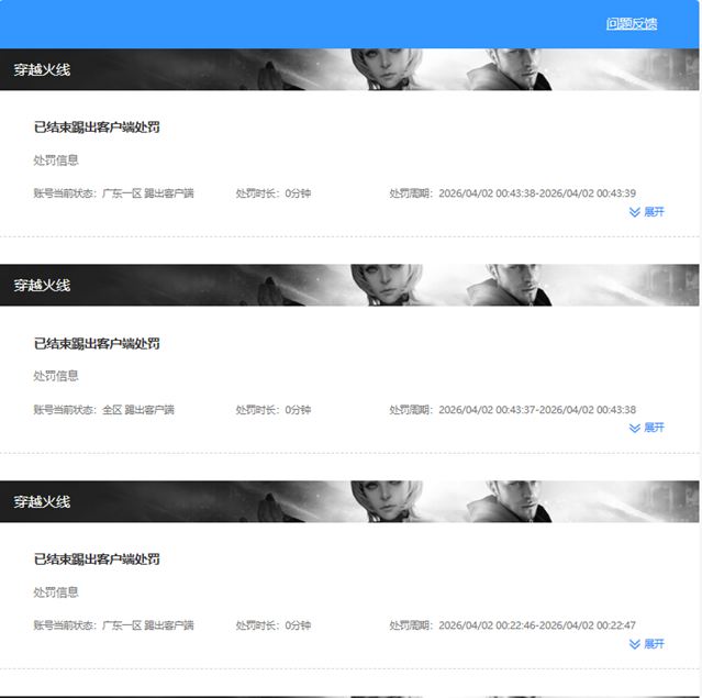 CFQM473936穿越火线账号详情图35