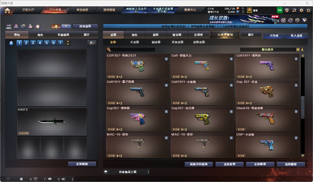 CFQM473936穿越火线账号详情图30