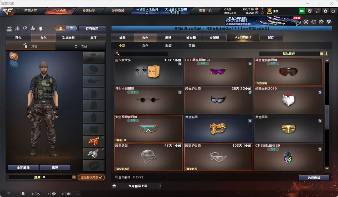 CFQM473936穿越火线账号详情图12