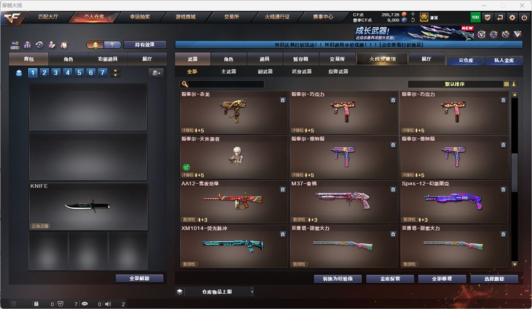 CFQM473936穿越火线账号详情图28