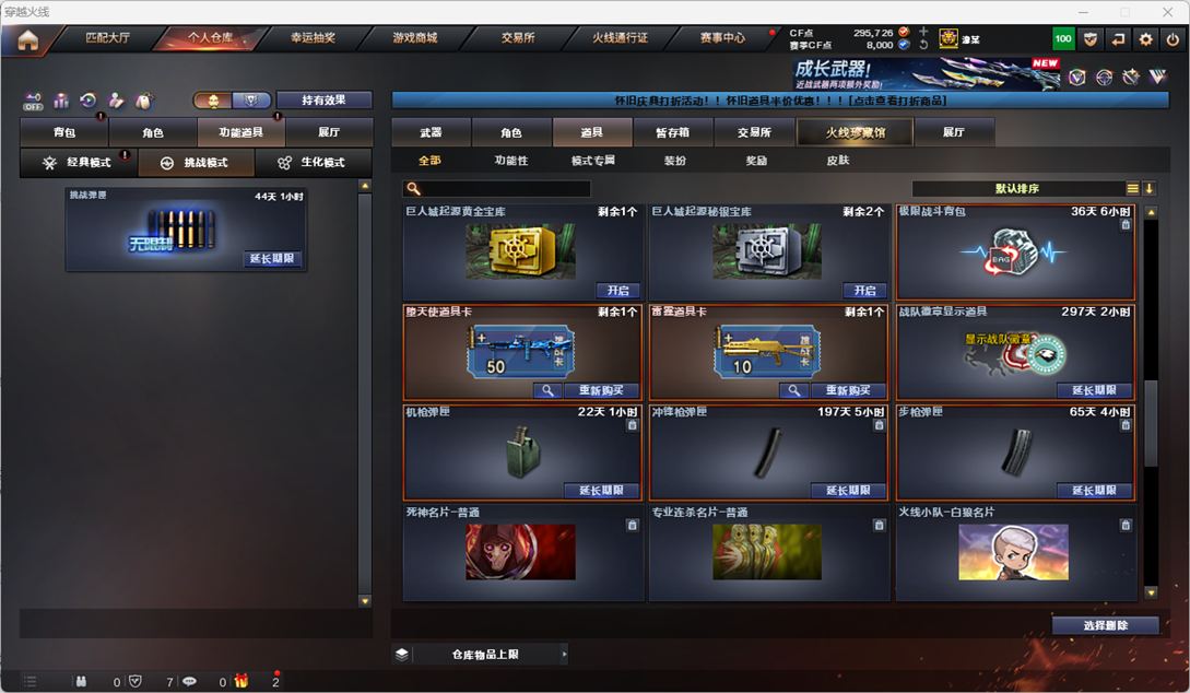 CFQM473936穿越火线账号详情图21