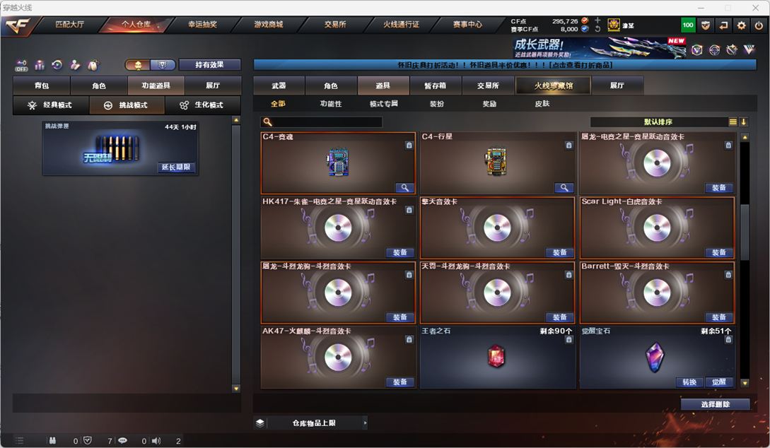 CFQM473936穿越火线账号详情图19