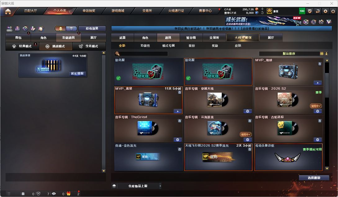 CFQM473936穿越火线账号详情图17