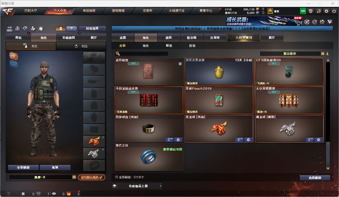 CFQM473936穿越火线账号详情图14